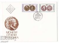 Първодневен плик 1977 МОНЕТИ СЕЧЕНИ В СЕРДИКА