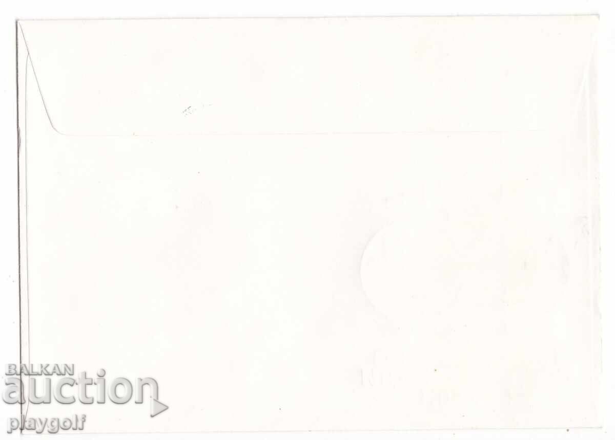 Πρώτη μέρα φάκελος ΠΑΓΚΟΣΜΙΟ ΠΡΩΤΑΘΛΗΜΑ ΑΡΣΗΣ ΒΑΡΩΝ με τιμή 300.00 BGN | € 153.39 Πρώτη μέρα φάκελος ΠΑΓΚΟΣΜΙΟ ΠΡΩΤΑΘΛΗΜΑ ΑΡΣΗΣ ΒΑΡΩΝ με τιμή 300.00 BGN | € 153.39