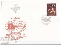 Πρώτη μέρα φάκελος ΠΑΓΚΟΣΜΙΟ ΠΡΩΤΑΘΛΗΜΑ ΑΡΣΗΣ ΒΑΡΩΝ