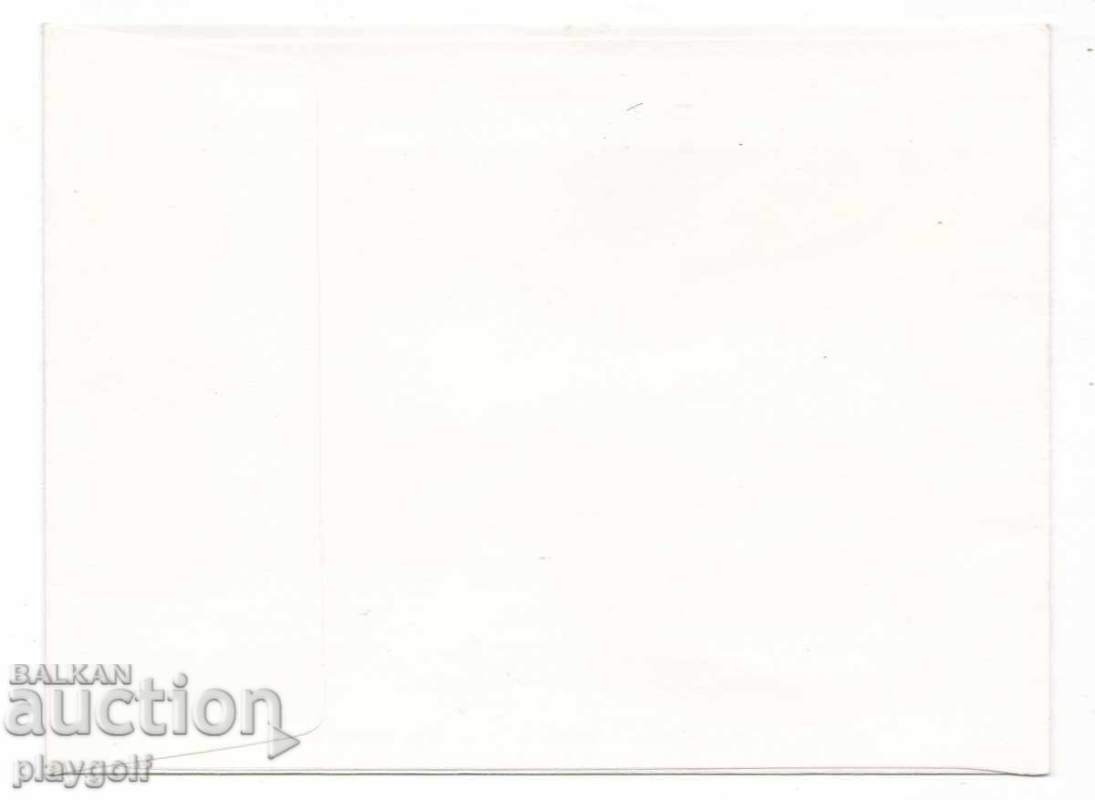 Πρώτη μέρα φάκελος ΒΟΥΛΓΑΡΙΑ ΒΑΡΝΑ 76 ΤΣΙΠΣ-ΧΧl ΣΥΝΕΔΡΙΟ με τιμή 300.00 BGN | € 153.39