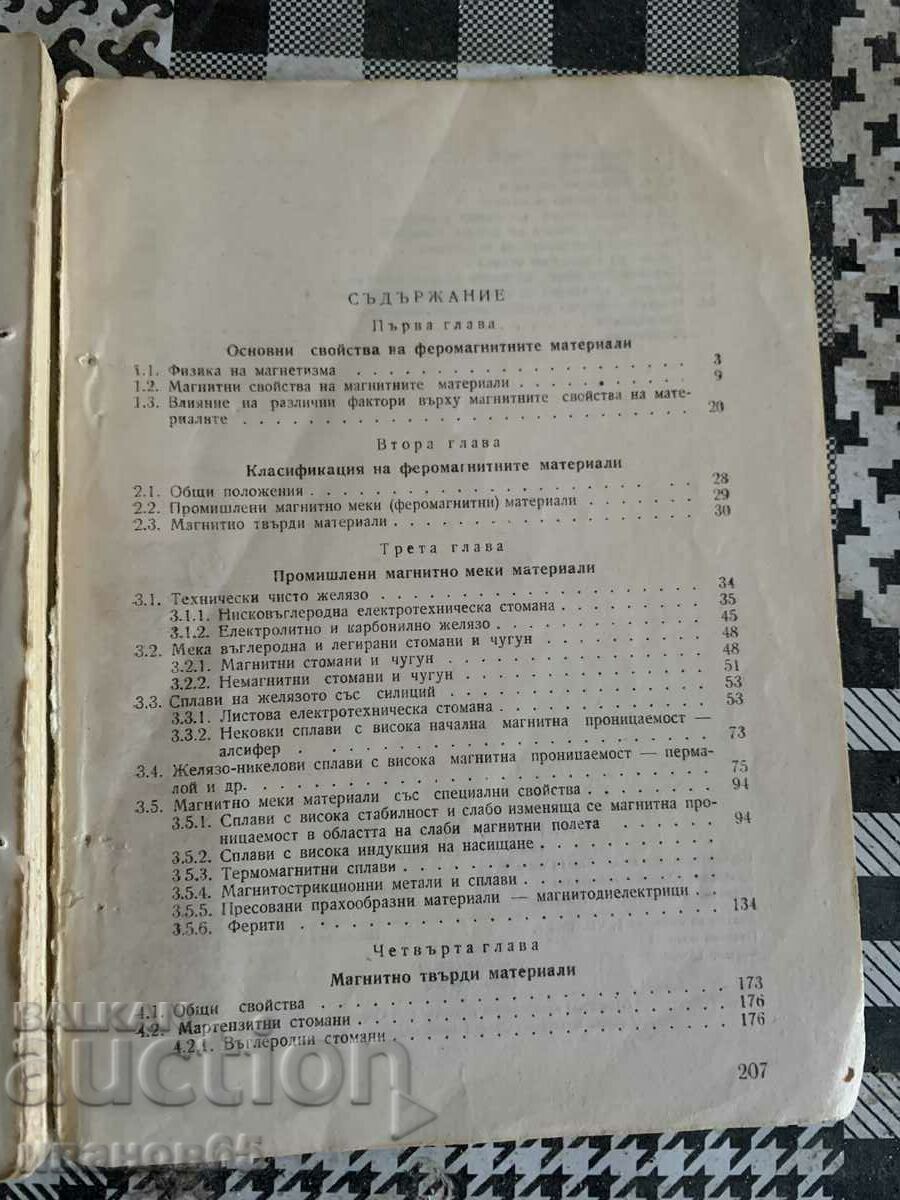 Auction  book Magnetic materials Georgi Savov