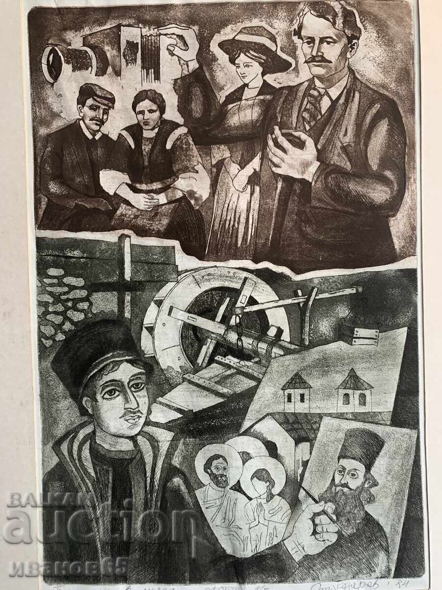 Pictură, Vizită la muzeu, Acvaforte, de Stoyan Kozarev cu preț 110.00 BGN | € 56.24 Pictură, Vizită la muzeu, Acvaforte, de Stoyan Kozarev cu preț 110.00 BGN | € 56.24