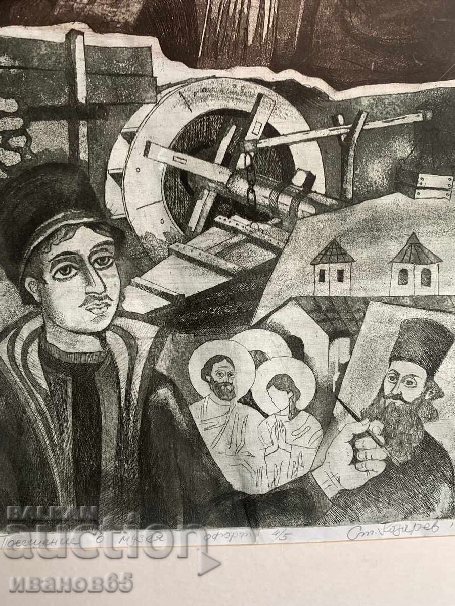 Licitație Pictură, Vizită la muzeu, Acvaforte, de Stoyan Kozarev Licitație Pictură, Vizită la muzeu, Acvaforte, de Stoyan Kozarev