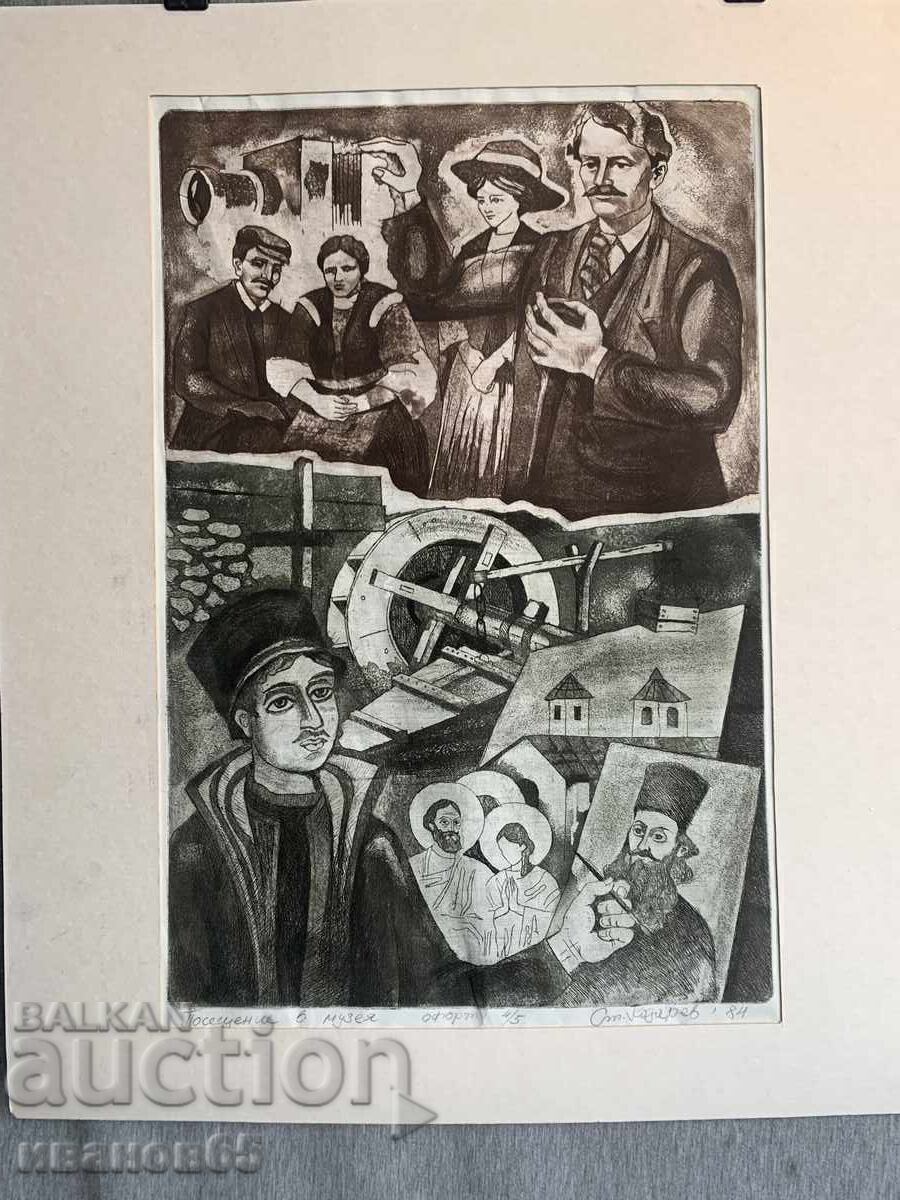 Pictură, Vizită la muzeu, Acvaforte, de Stoyan Kozarev Pictură, Vizită la muzeu, Acvaforte, de Stoyan Kozarev