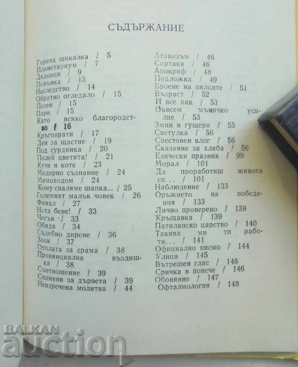 Auction  Prayer Book - Ivan Nikolov 1989