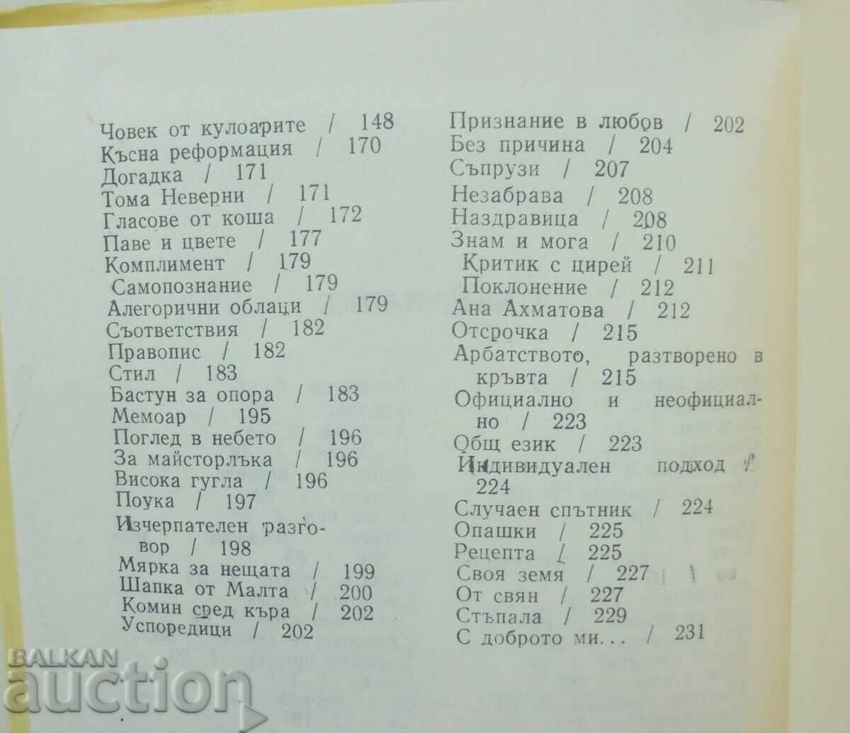 Delivery of Prayer Book - Ivan Nikolov 1989