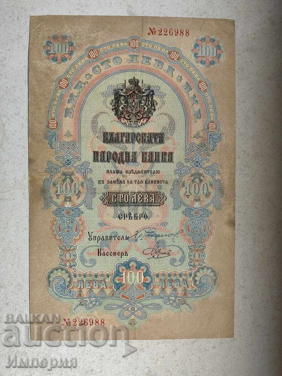 100 лева сребро 1903г.,VF -,Чакалов-Ванков 100 лева сребро 1903г.,VF -,Чакалов-Ванков