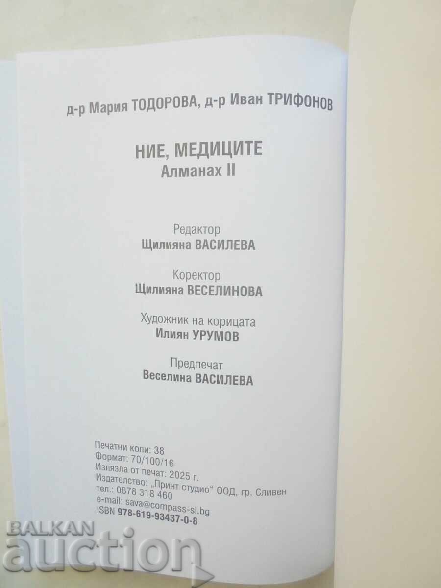 Auction We, the Medics. Almanac 2 Maria Todorova, Ivan Trifonov 2025 Auction We, the Medics. Almanac 2 Maria Todorova, Ivan Trifonov 2025