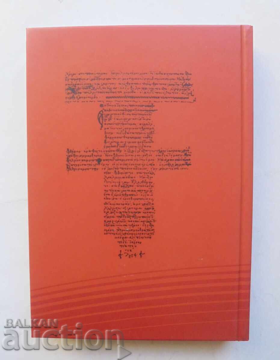 Delivery of We, the Medics. Almanac 2 Maria Todorova, Ivan Trifonov 2025 Delivery of We, the Medics. Almanac 2 Maria Todorova, Ivan Trifonov 2025