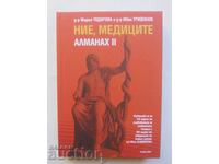 We, the Medics. Almanac 2 Maria Todorova, Ivan Trifonov 2025