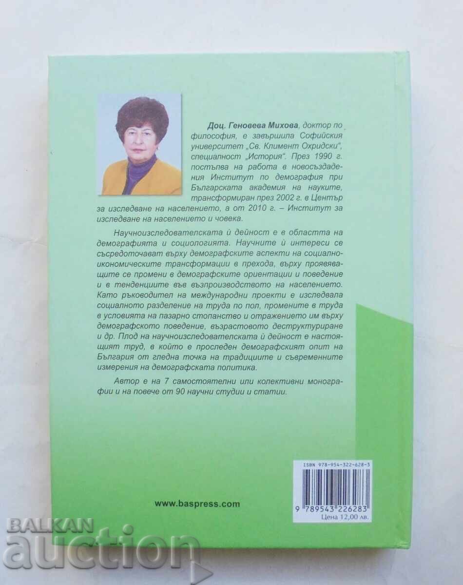 Demographic Policy in Bulgaria - Genevieve Mihova 2013 with price 40.00 BGN | € 20.45 Demographic Policy in Bulgaria - Genevieve Mihova 2013 with price 40.00 BGN | € 20.45