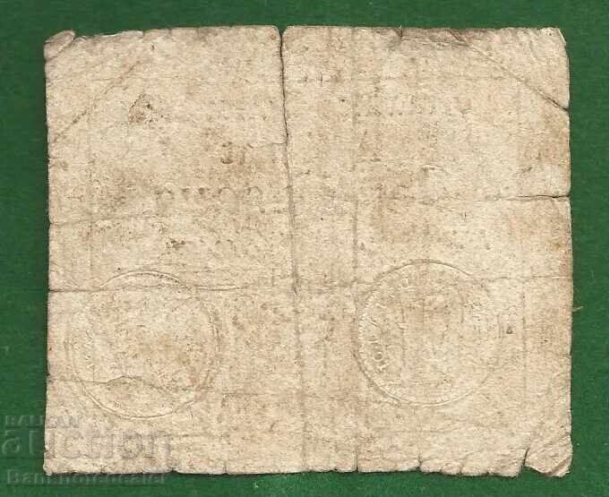 French Revolution France Assignat 10 Sols 1793 Ref 211 with price 10.00 BGN | € 5.11