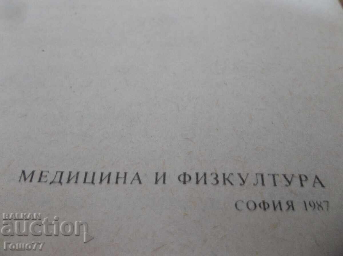 Книга с цена € 5.00 | 9.78 лв.