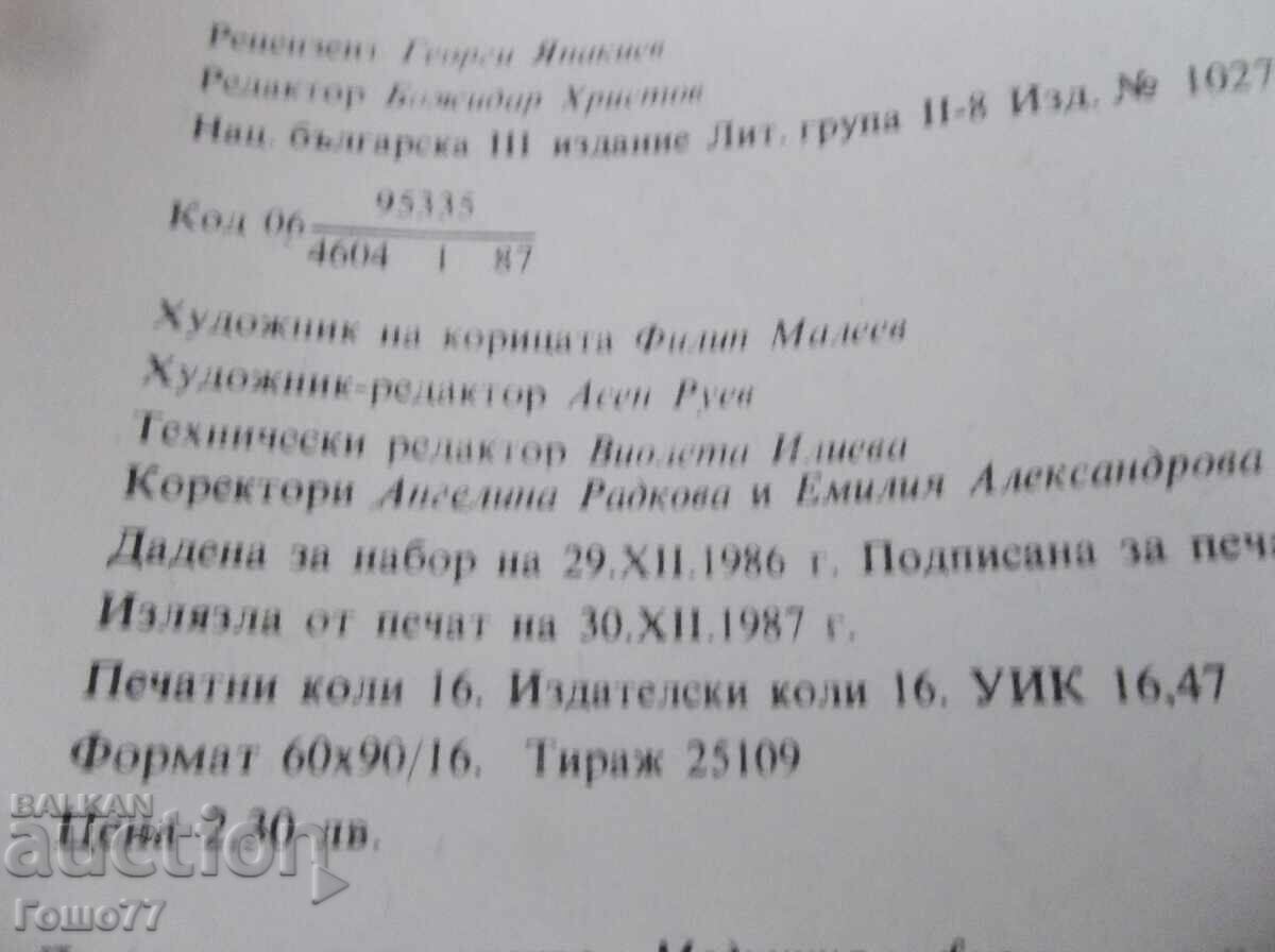 O carte - 7 O carte - 7