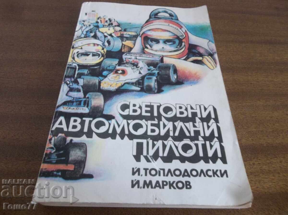 Книга