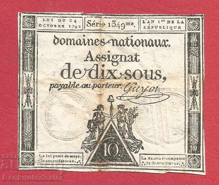 Γαλλική Επανάσταση Γαλλία Assignat 10 Σολ 1793 Ref 1349 Γαλλική Επανάσταση Γαλλία Assignat 10 Σολ 1793 Ref 1349