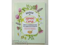 Herbs for a Healthy Heart - Margarita Blagoeva 2020