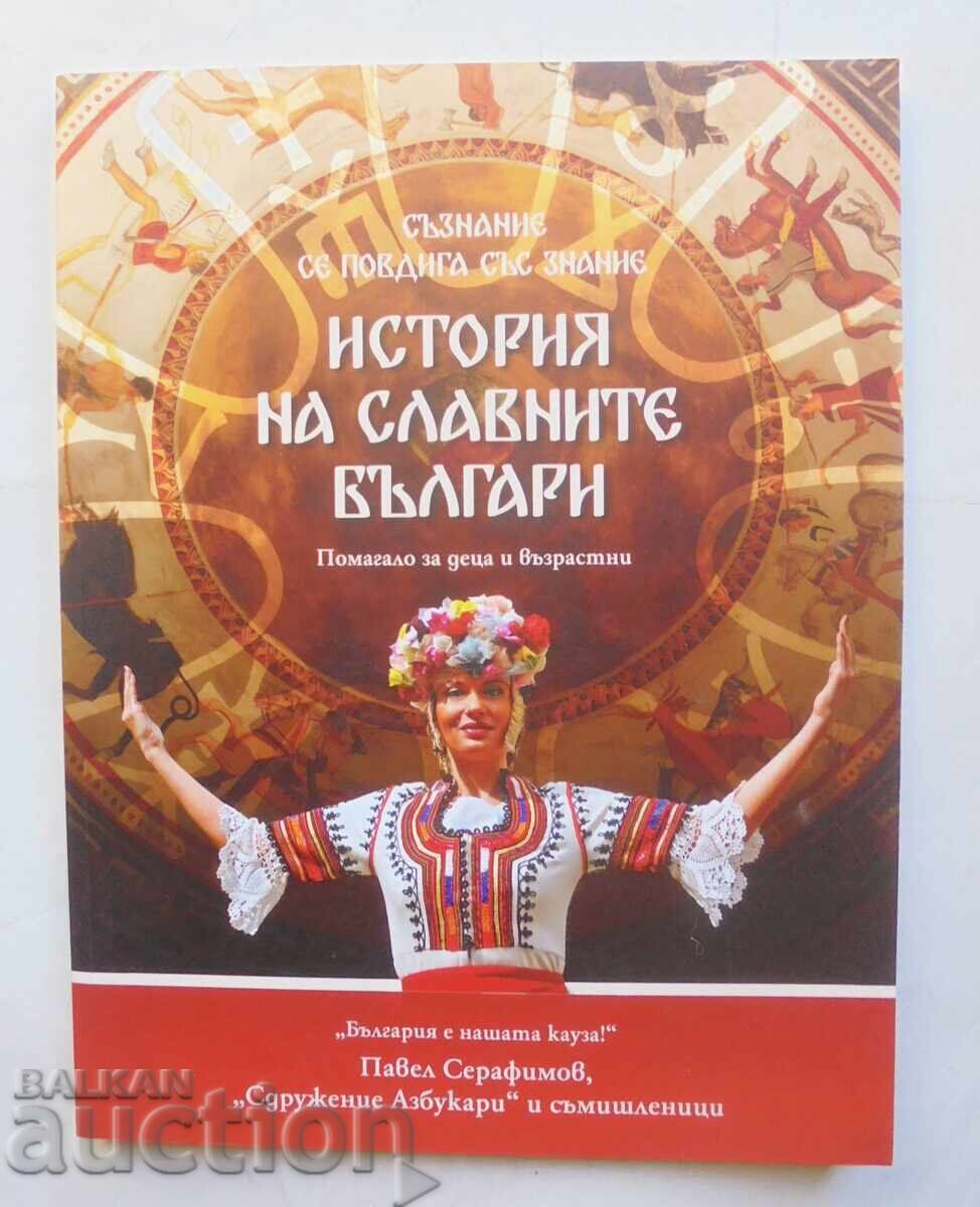History of the Glorious Bulgarians - Pavel Serafimov 2017 History of the Glorious Bulgarians - Pavel Serafimov 2017