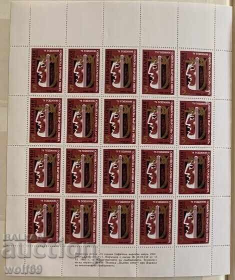 75 g Σοφία Λαϊκή Όπερα - Σειρά σε φύλλο - 1983 έτος 75 g Σοφία Λαϊκή Όπερα - Σειρά σε φύλλο - 1983 έτος