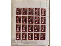 75 g Opera Națională din Sofia - Serie pe foaie - 1983