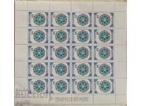 Anul Nou 1984 - Serie în foaie - 1983