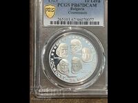 10 лева 1985 pr67