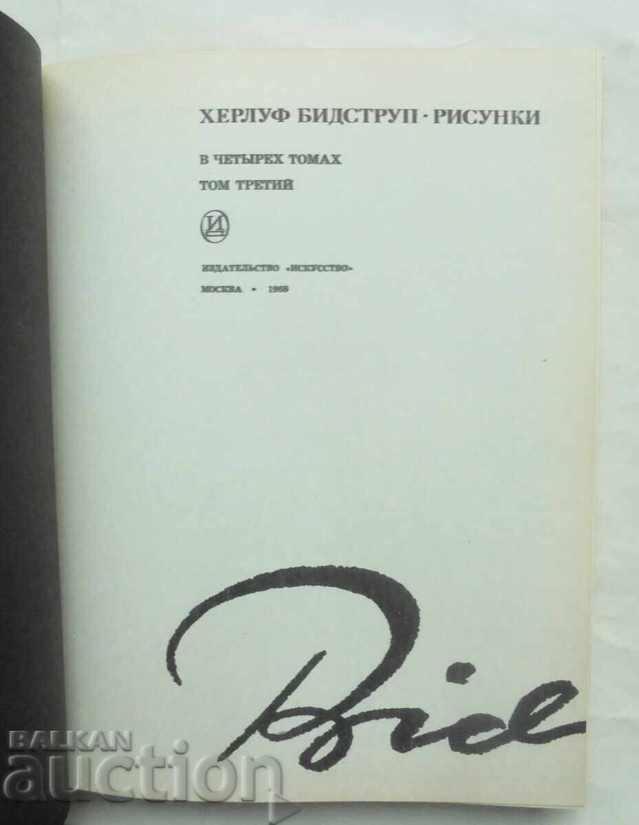 Drawings in four volumes. Volume 3 Herluf Bidstrup 1968 with price 45.00 BGN | € 23.01 Drawings in four volumes. Volume 3 Herluf Bidstrup 1968 with price 45.00 BGN | € 23.01