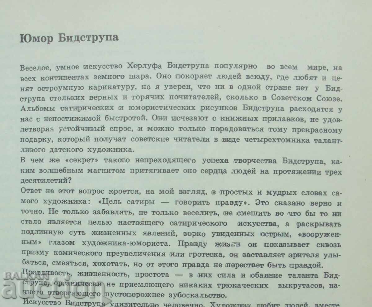 Auction Drawings in four volumes. Volume 3 Herluf Bidstrup 1968 Auction Drawings in four volumes. Volume 3 Herluf Bidstrup 1968