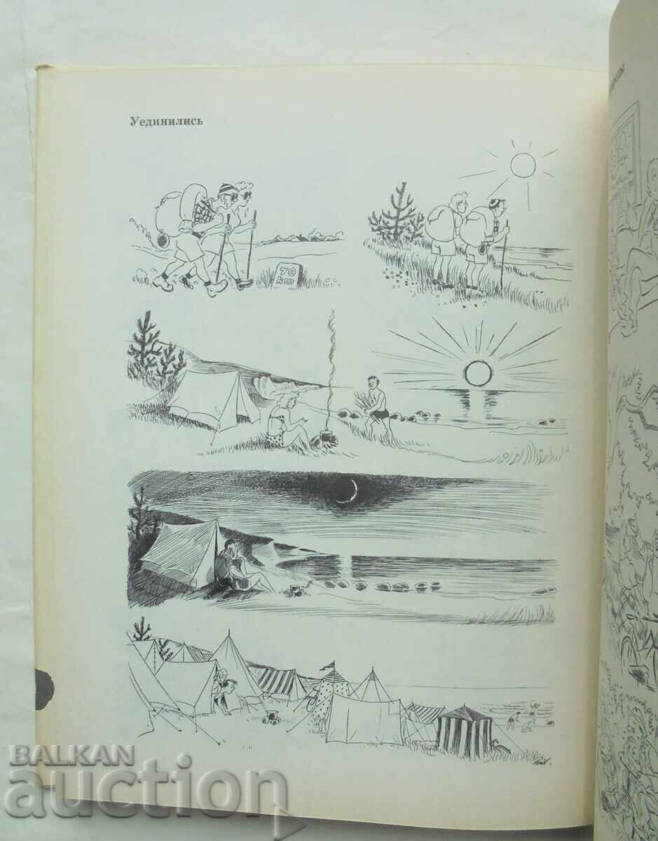 Drawings in four volumes. Volume 3 Herluf Bidstrup 1968 - 5 Drawings in four volumes. Volume 3 Herluf Bidstrup 1968 - 5