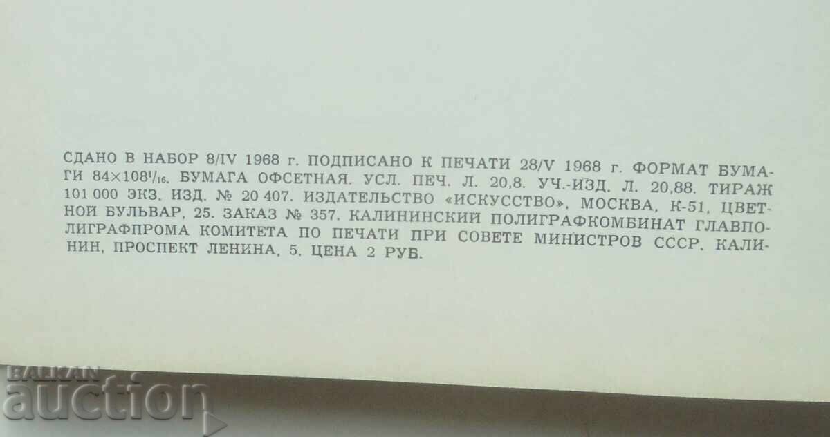 Drawings in four volumes. Volume 3 Herluf Bidstrup 1968 - 6 Drawings in four volumes. Volume 3 Herluf Bidstrup 1968 - 6