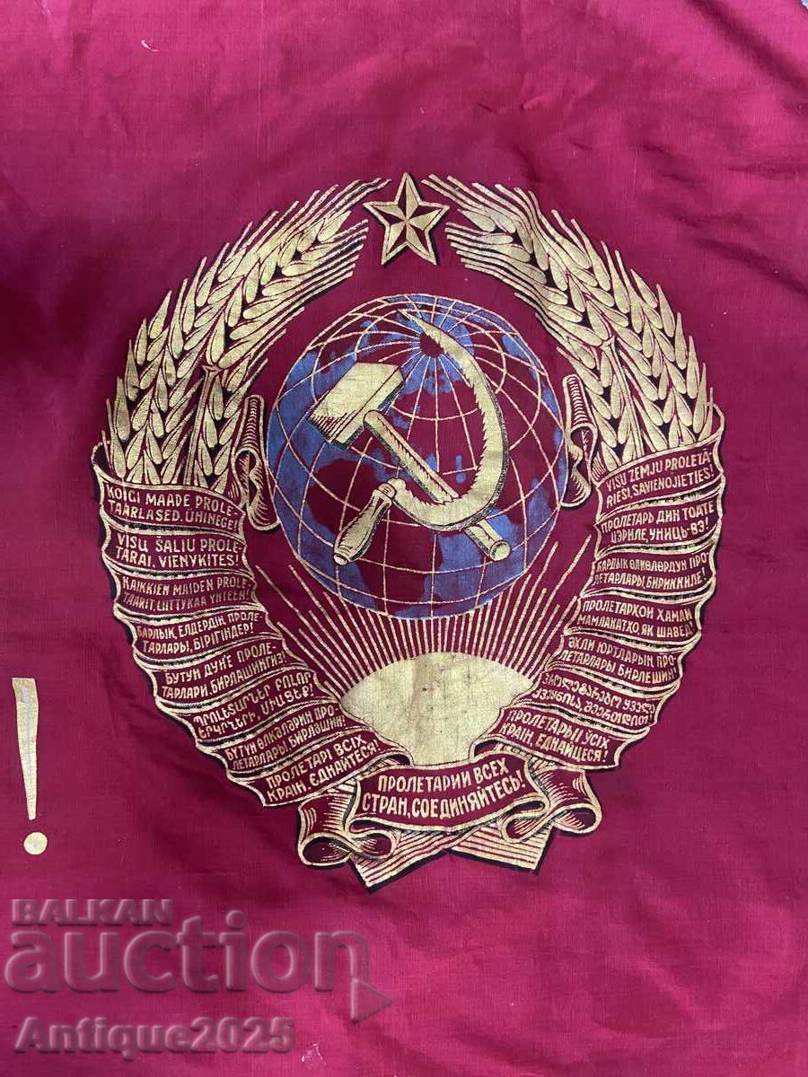 Σοβιετική σημαία με το έμβλημα της ΕΣΣΔ - 5