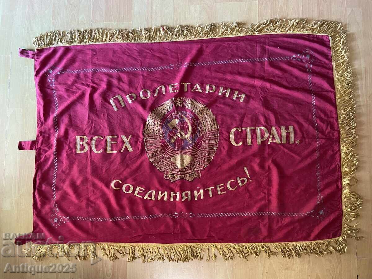 Σοβιετική σημαία με το έμβλημα της ΕΣΣΔ