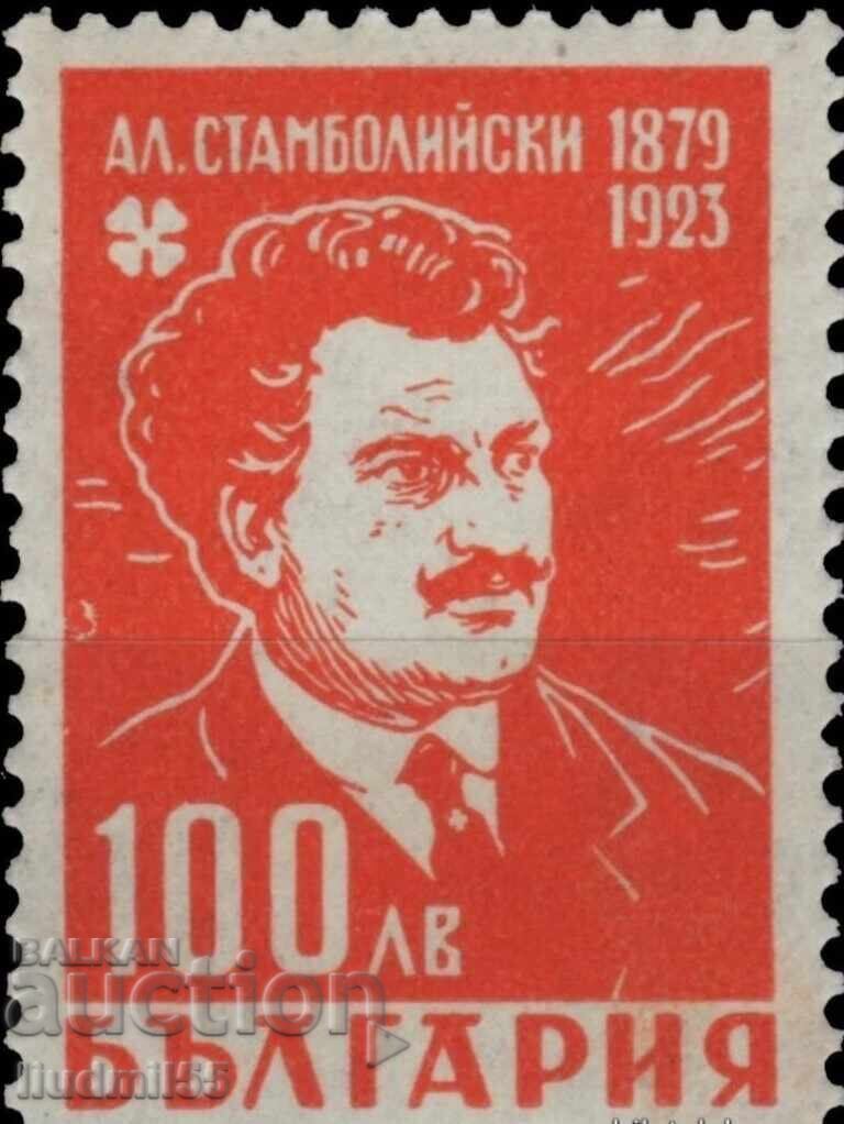 23 years since the death of Alexander Stamboliyski