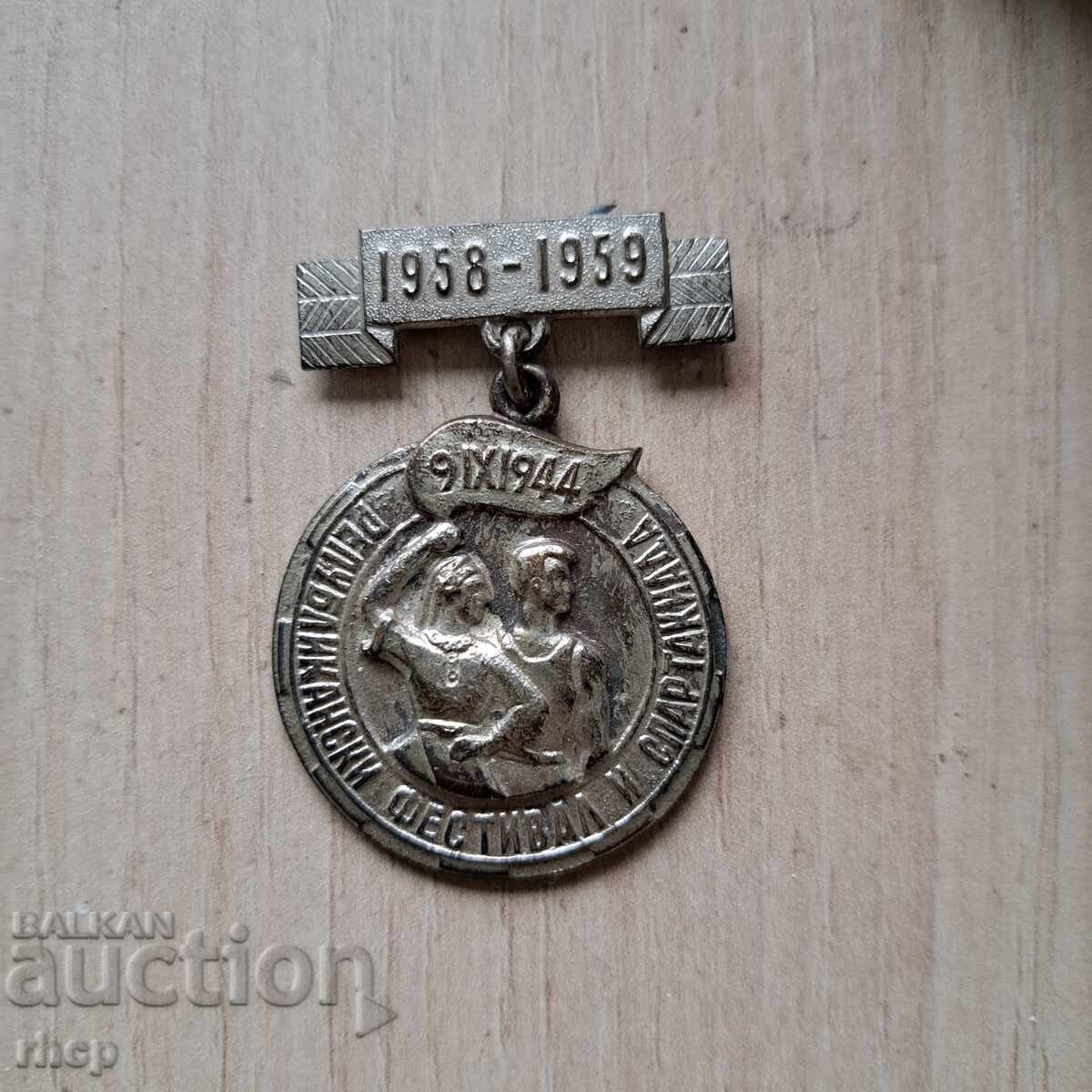 Insigna medalie 1958 1959