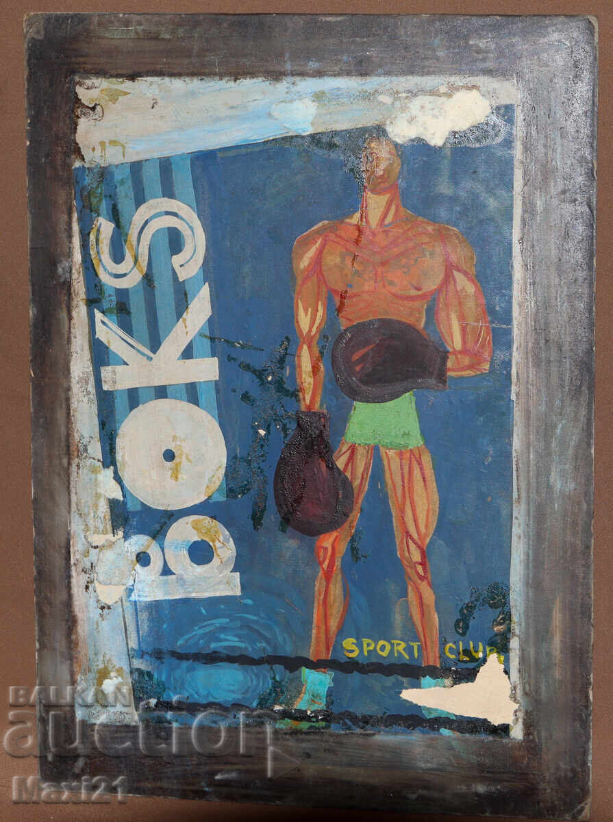 Σχέδιο αθλητικής αφίσας με γκουάς σε χαρτόνι με τιμή 180.00 BGN | € 92.03