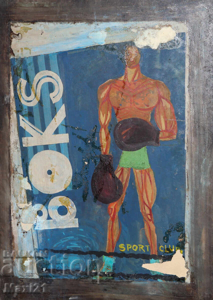 Σχέδιο αθλητικής αφίσας με γκουάς σε χαρτόνι