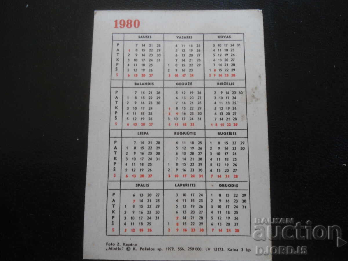 Old Russian calendar, 1980 with price 1.00 BGN | € 0.51 Old Russian calendar, 1980 with price 1.00 BGN | € 0.51
