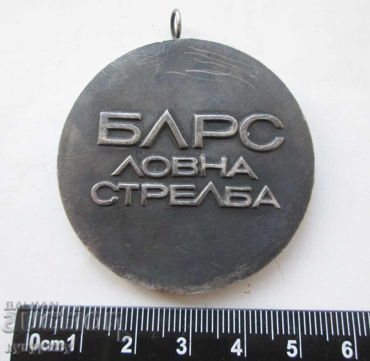 Стар Соц ловен ловджийски медал БЛРС Ловна Стрелба НРБ с цена 25.00 лв. | € 12.78