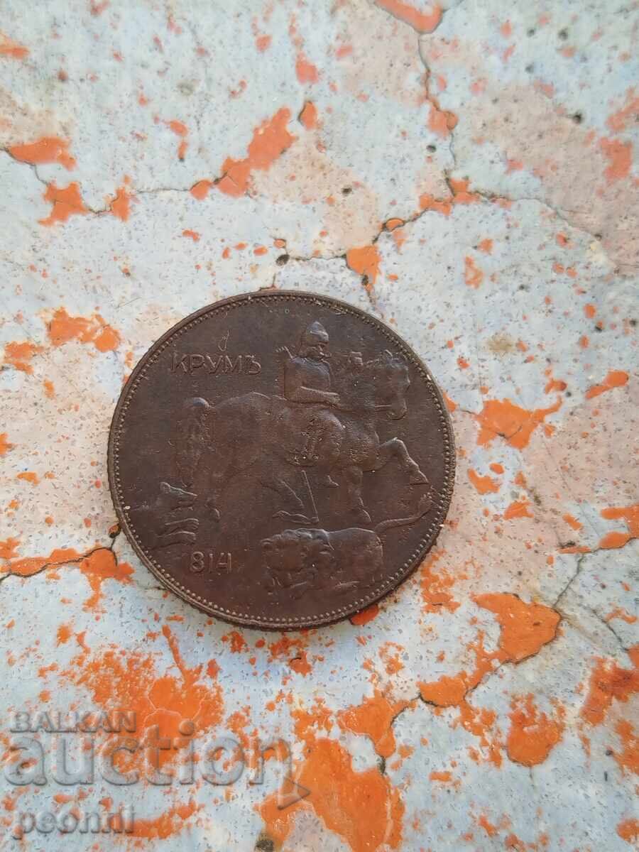 5 BGN 1941 with price 69.00 BGN | € 35.28