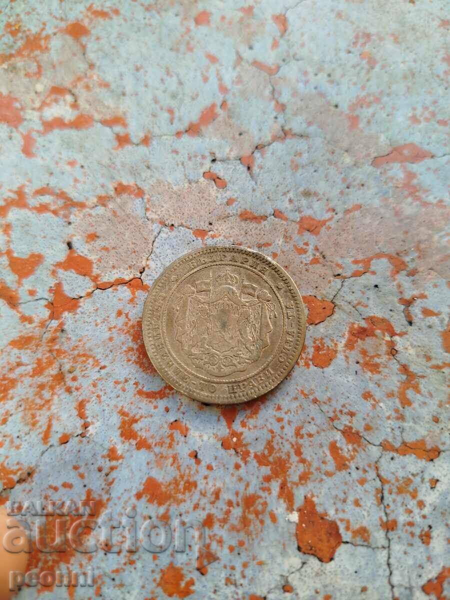 2 лева 1882г с цена 26.00 лв. | € 13.29 2 лева 1882г с цена 26.00 лв. | € 13.29