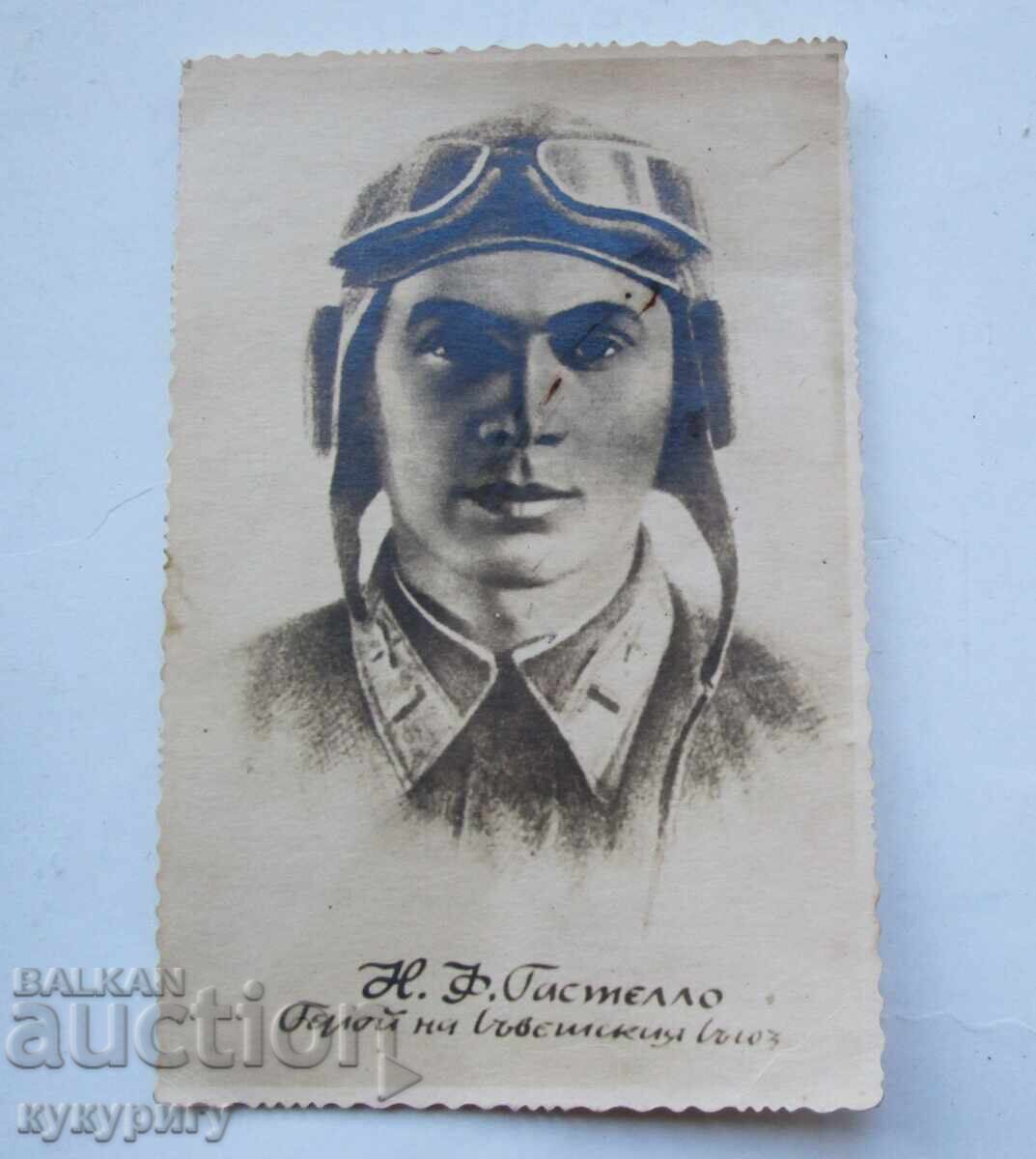 Παλιά φωτογραφική καρτ-ποστάλ του πιλότου Ν.Φ. Γκαστέλο, Β' Παγκόσμιος Πόλεμος Παλιά φωτογραφική καρτ-ποστάλ του πιλότου Ν.Φ. Γκαστέλο, Β' Παγκόσμιος Πόλεμος