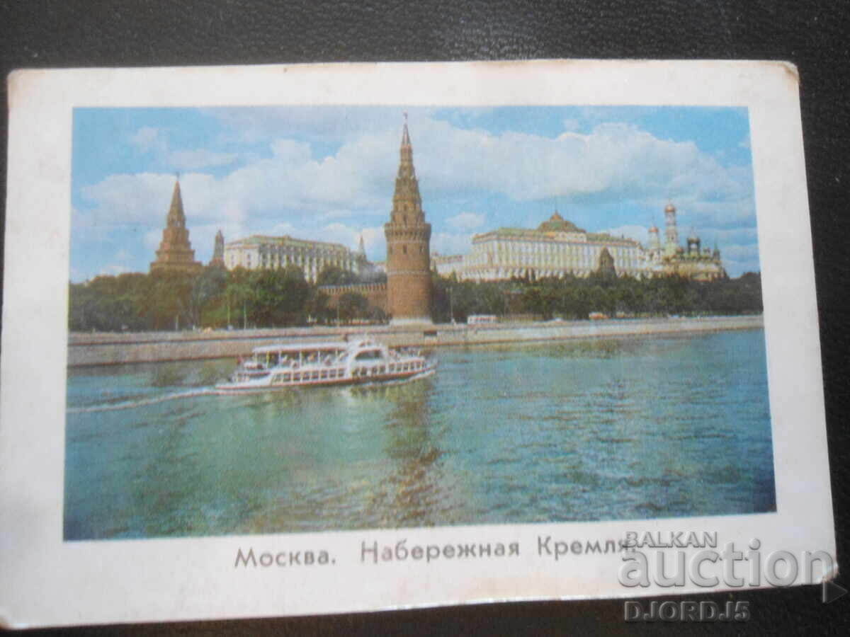 Παλαιό ρωσικό ημερολόγιο, 1973 Παλαιό ρωσικό ημερολόγιο, 1973