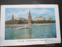 Calendar vechi rusesc, 1973