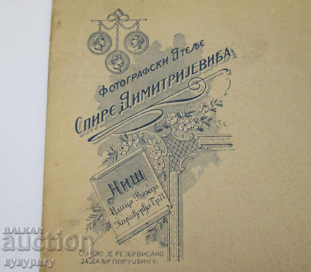 Delivery of Old military photo, military, hard cardboard, studio, Niš Delivery of Old military photo, military, hard cardboard, studio, Niš