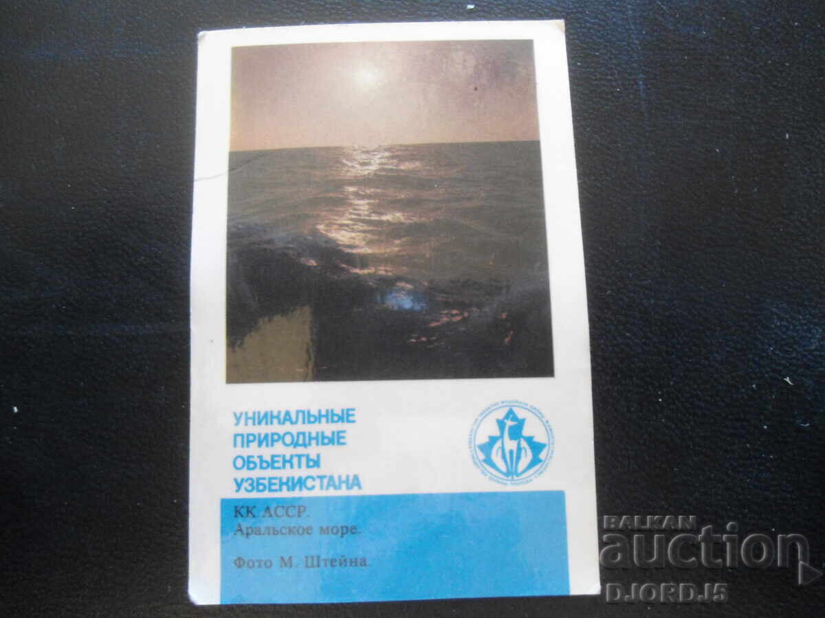 Старо руско календарче, 1989 г.,