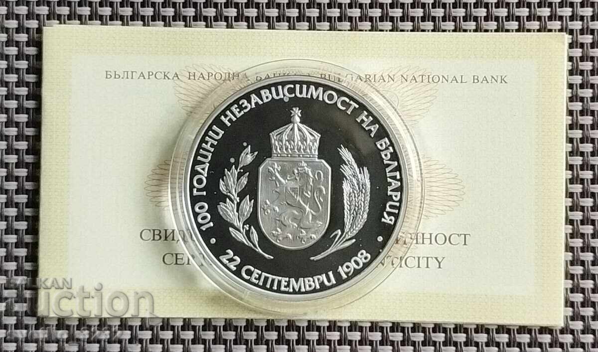 10 BGN 2008 Independence