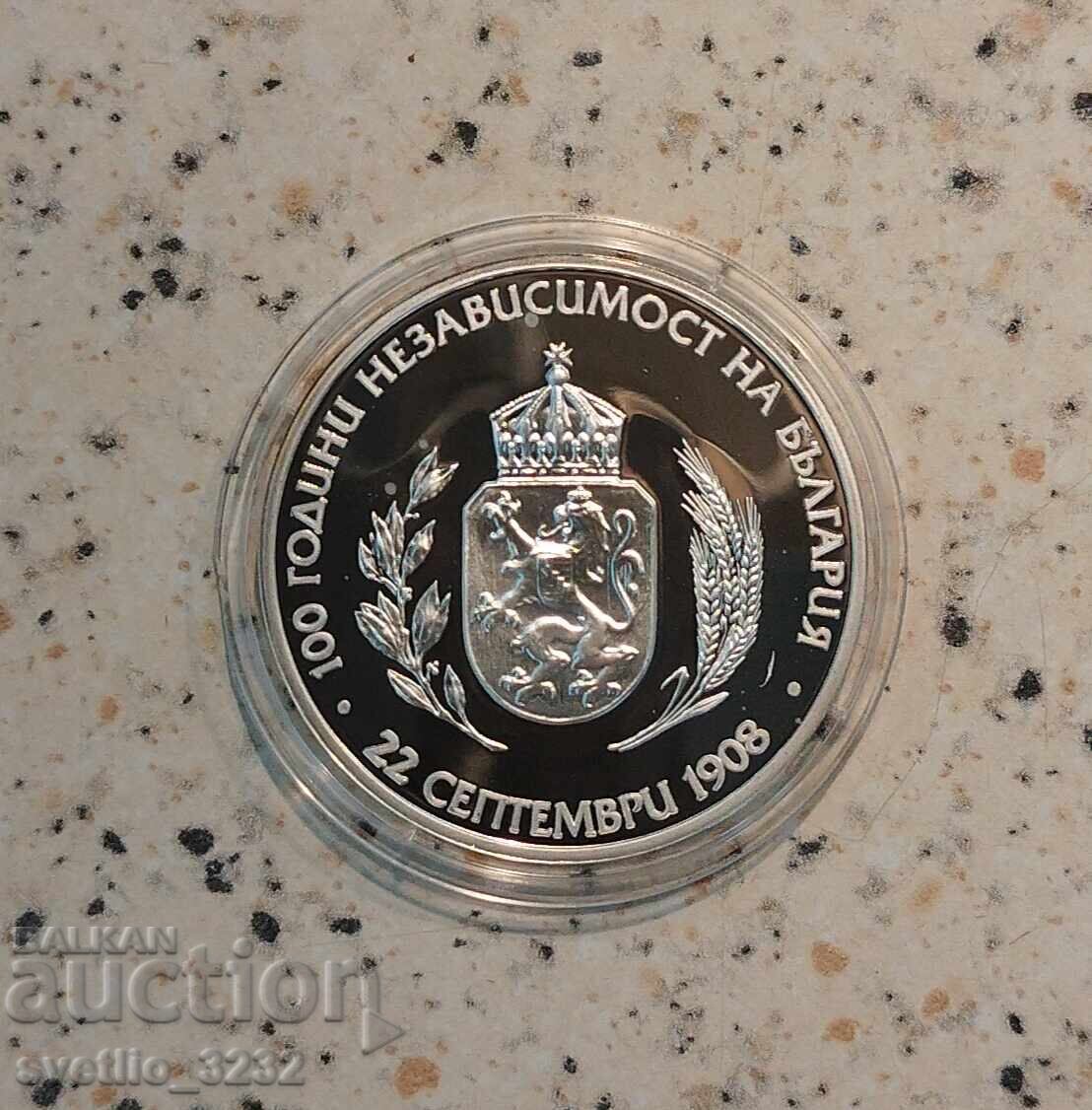 10 BGN 2008 Independenta