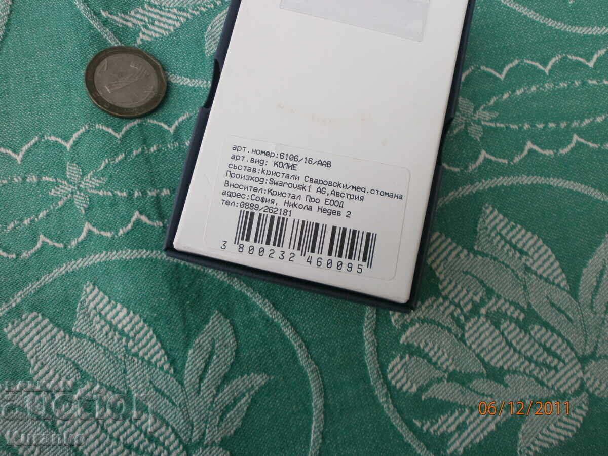 Swarovski Necklace with price 40.00 BGN | € 20.45