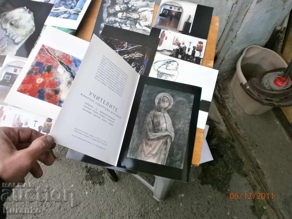 Доставка на Светлин Русев 16 броя Доставка на Светлин Русев 16 броя