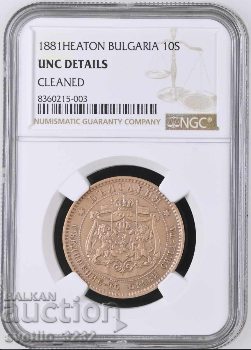 10 stotinki 1881 UNC NGC